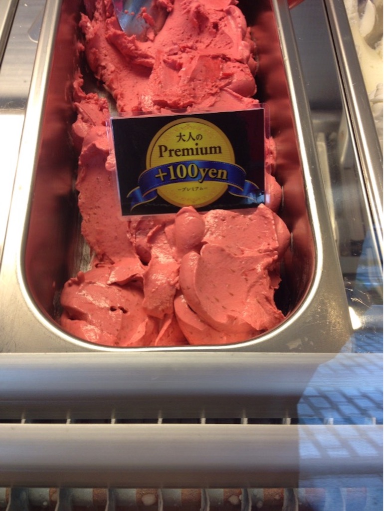 f:id:gelateria19:20150812113052j:image f:id:gelateria19:20150812113052j:image