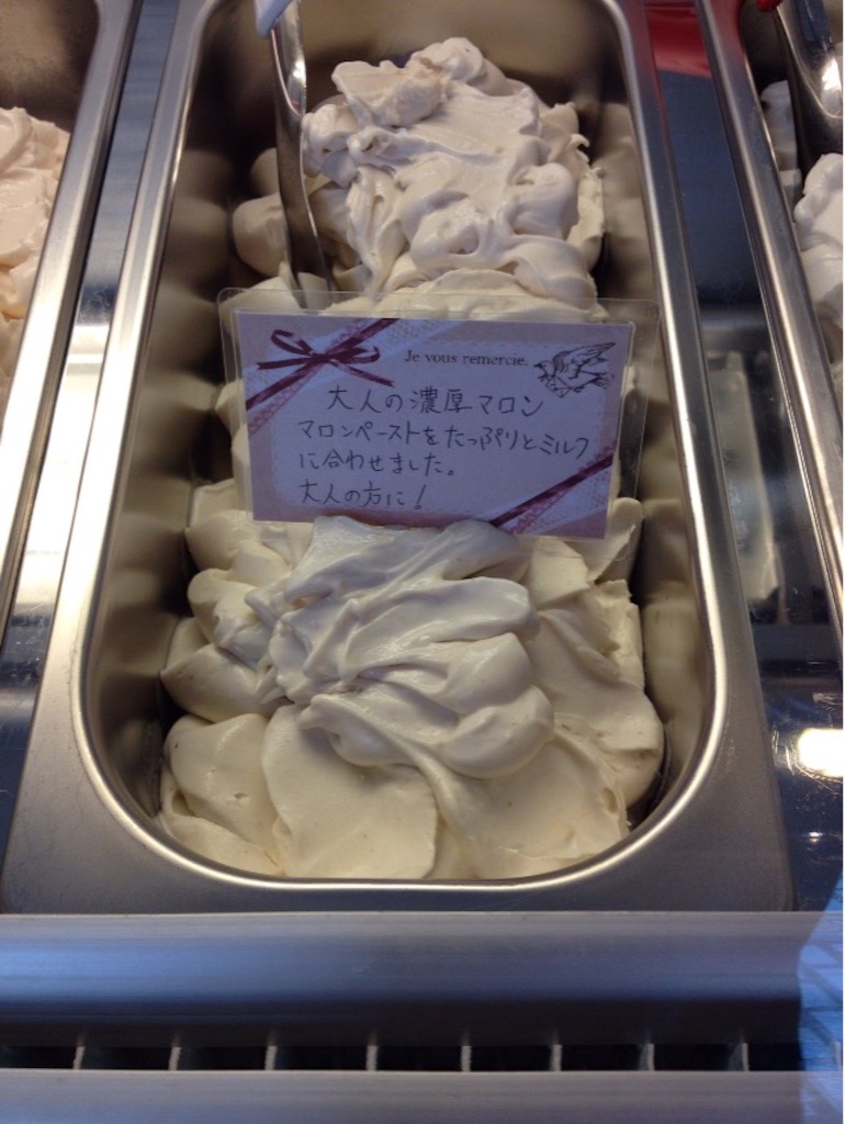 f:id:gelateria19:20150816112219j:image f:id:gelateria19:20150816112219j:image