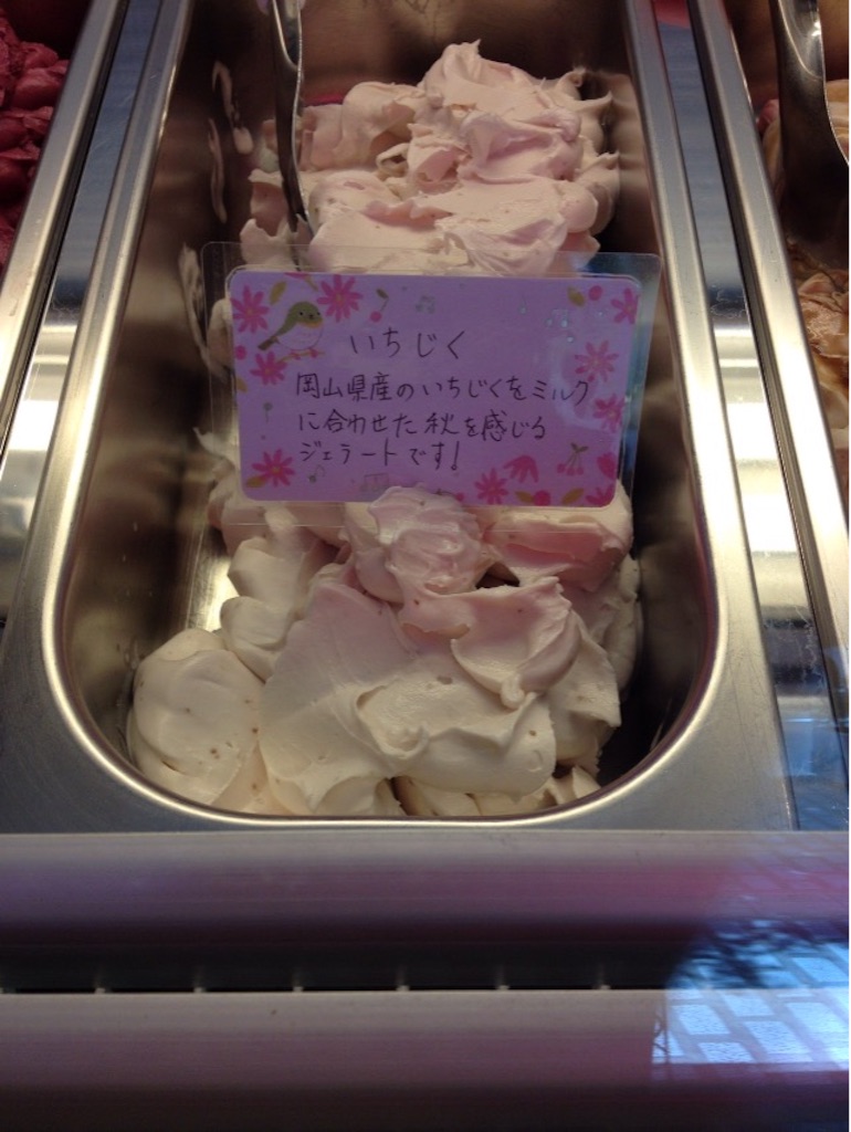 f:id:gelateria19:20150818113035j:image f:id:gelateria19:20150818113035j:image
