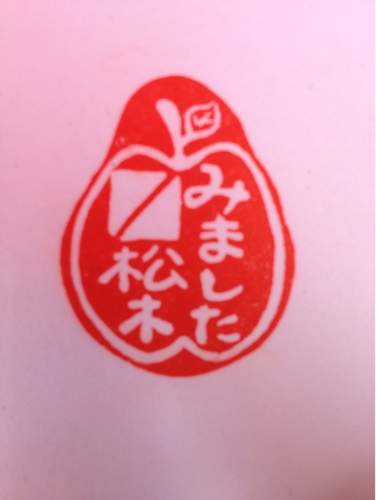 f:id:gelateria19:20150818211955j:image f:id:gelateria19:20150818211955j:image