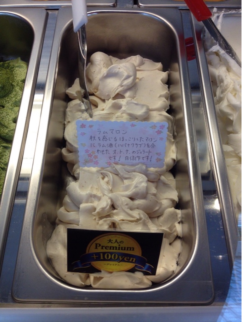 f:id:gelateria19:20150828121558j:image f:id:gelateria19:20150828121558j:image