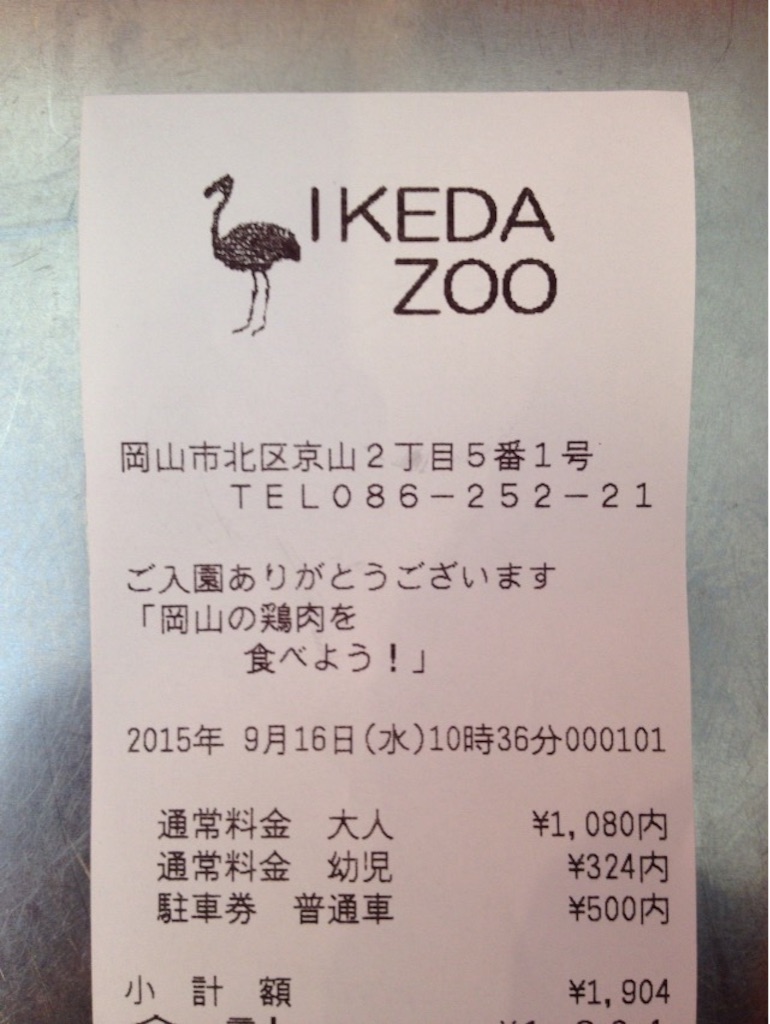 f:id:gelateria19:20150918115233j:image f:id:gelateria19:20150918115233j:image