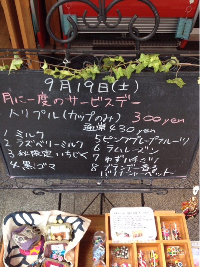 f:id:gelateria19:20150919114753j:image f:id:gelateria19:20150919114753j:image