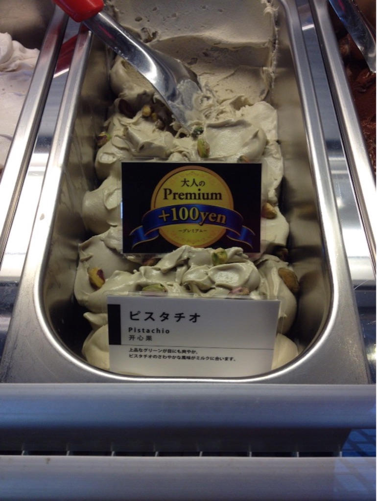 f:id:gelateria19:20150921112046j:image f:id:gelateria19:20150921112046j:image