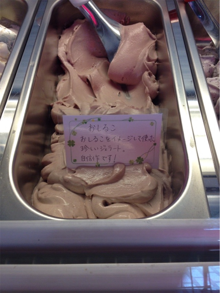 f:id:gelateria19:20150928112305j:image f:id:gelateria19:20150928112305j:image