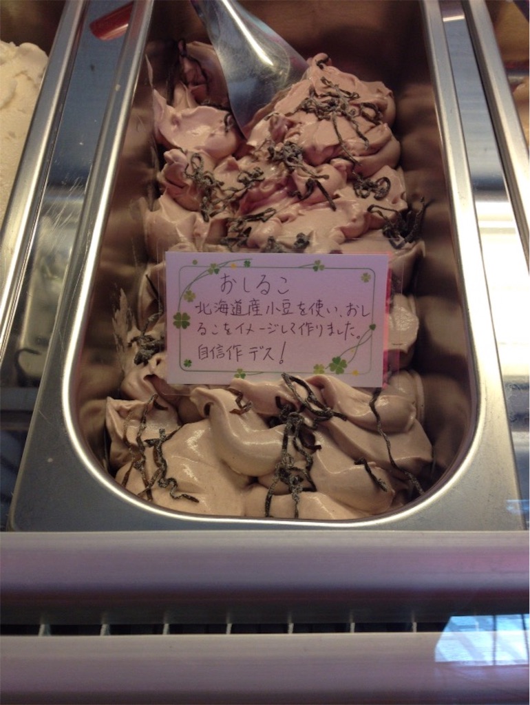 f:id:gelateria19:20150929113744j:image f:id:gelateria19:20150929113744j:image