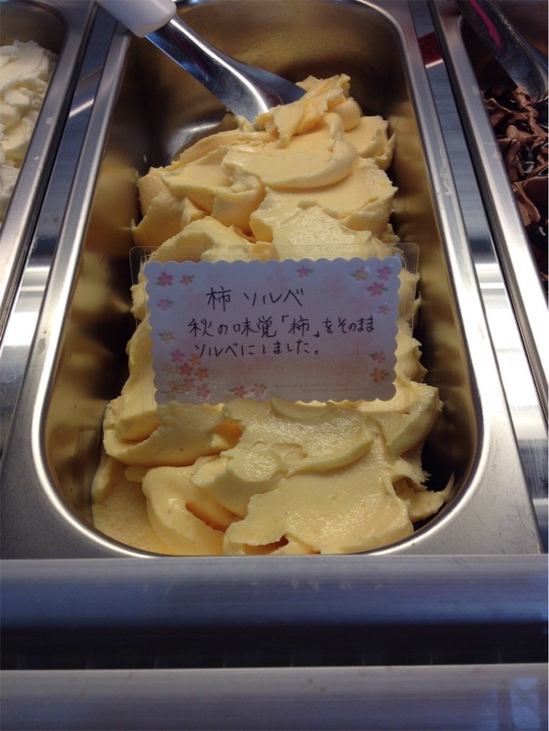 f:id:gelateria19:20151005111756j:image f:id:gelateria19:20151005111756j:image