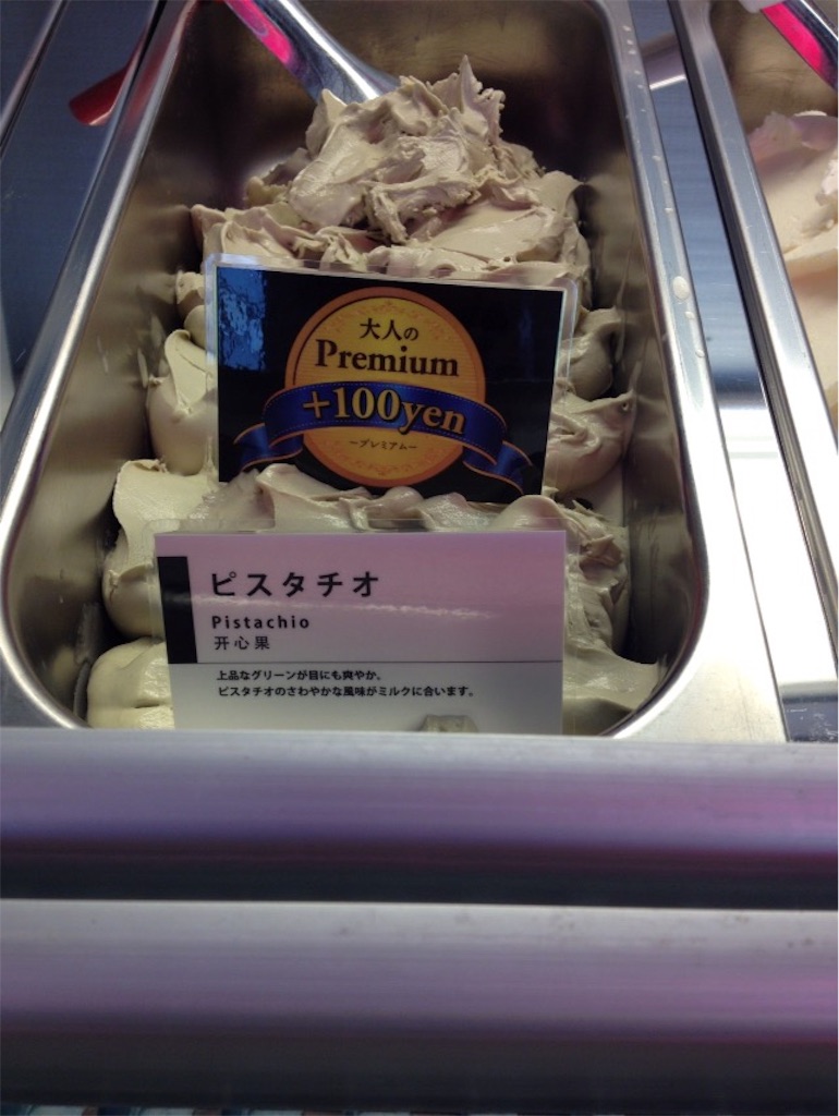f:id:gelateria19:20151017111325j:image f:id:gelateria19:20151017111325j:image