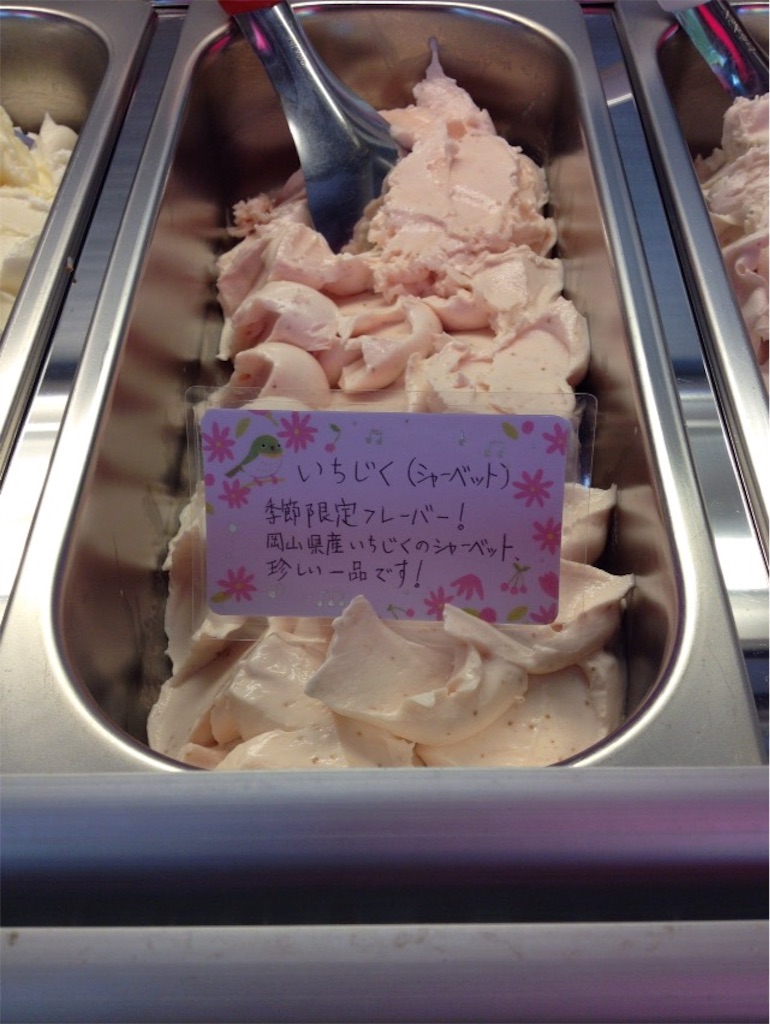 f:id:gelateria19:20151017114207j:image f:id:gelateria19:20151017114207j:image