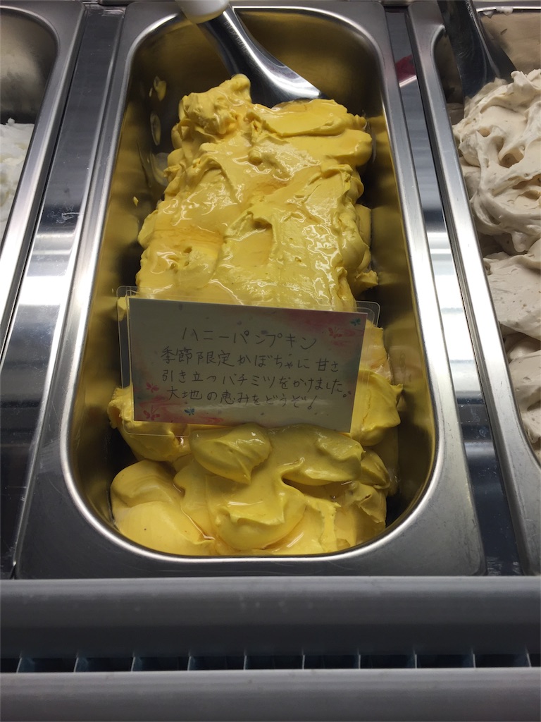 f:id:gelateria19:20151031112618j:image f:id:gelateria19:20151031112618j:image