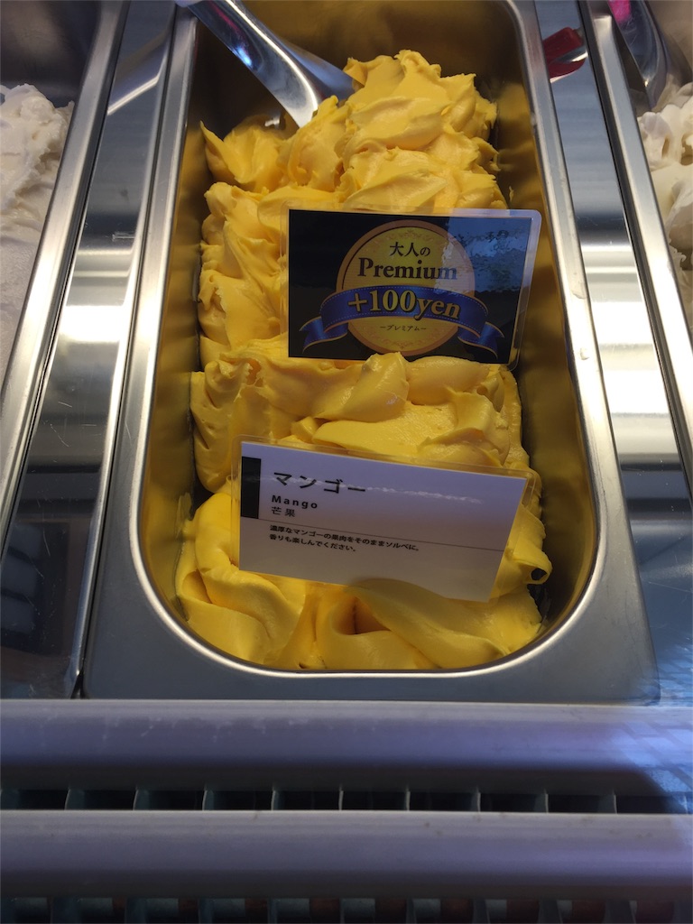 f:id:gelateria19:20160103111554j:image f:id:gelateria19:20160103111554j:image