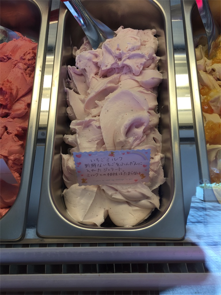 f:id:gelateria19:20160320111524j:image f:id:gelateria19:20160320111524j:image