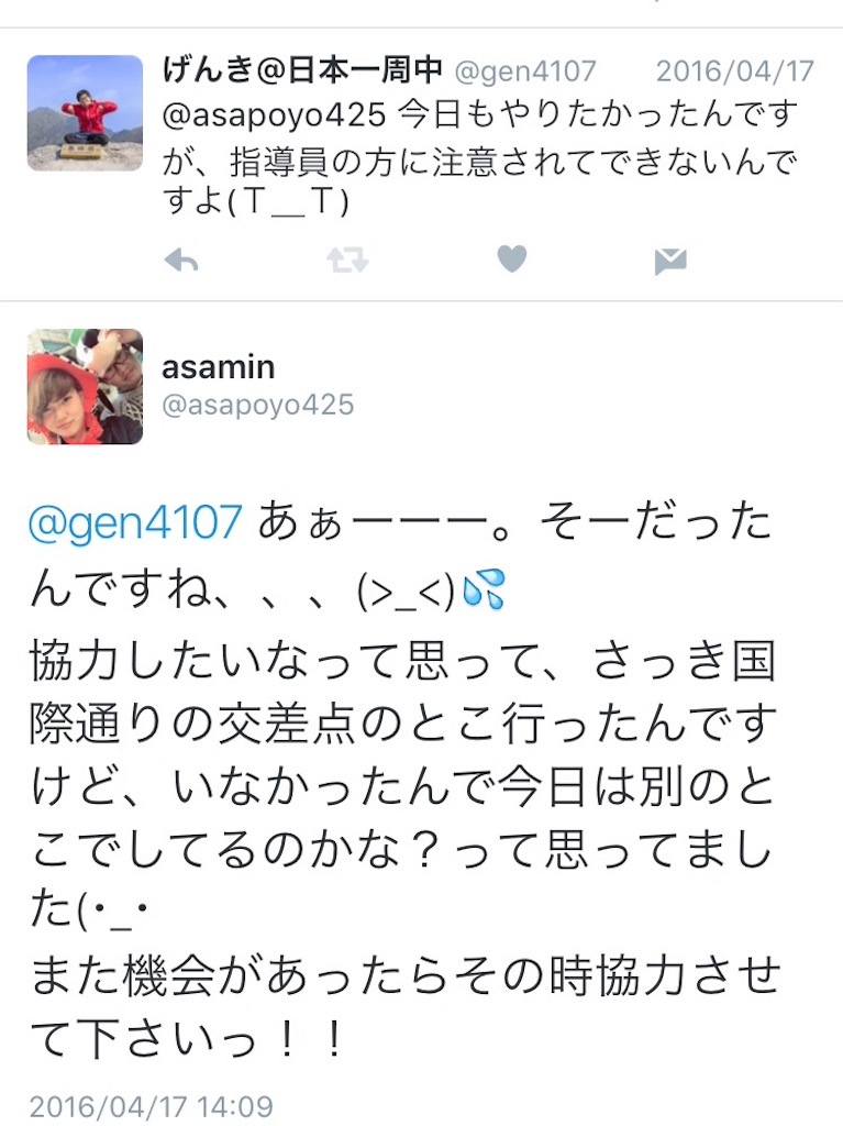 f:id:gen4107:20160501233549j:image f:id:gen4107:20160501233549j:image