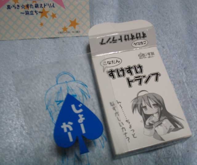 f:id:geromi:20070526094912j:image:h120 f:id:geromi:20070526094912j:image:h120