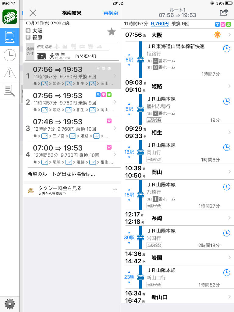 f:id:gimmeajob:20160303140500p:image f:id:gimmeajob:20160303140500p:image