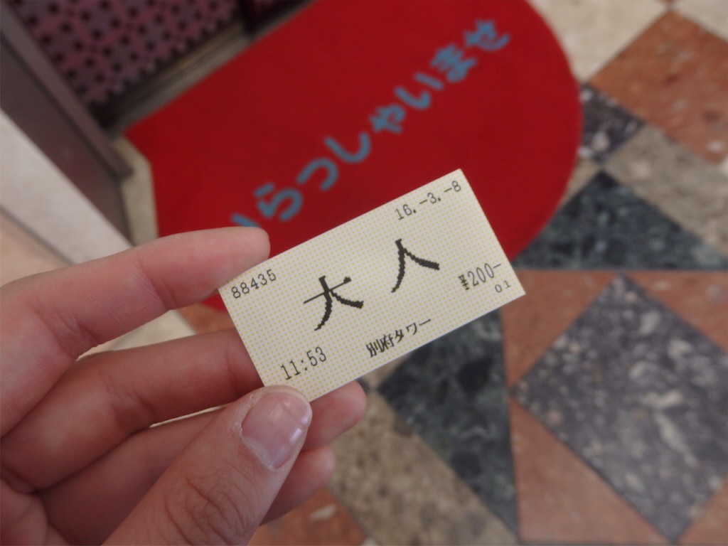 f:id:gimmeajob:20160310232440j:image f:id:gimmeajob:20160310232440j:image