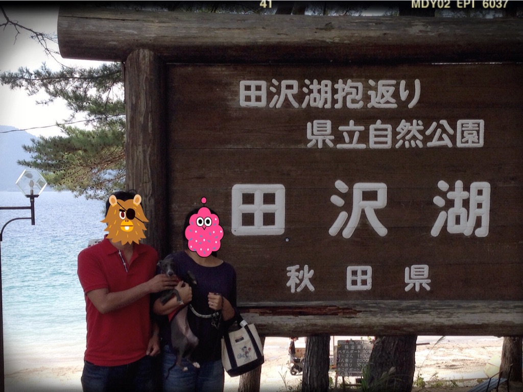 f:id:gino-ig:20151002204402j:image f:id:gino-ig:20151002204402j:image