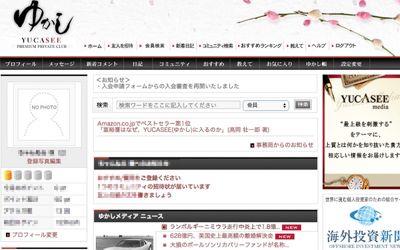 f:id:giraffyk1:20141129141022j:plain ゆかし 中身 インターフェイス 画面