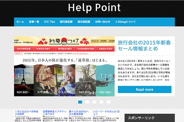Help Point LCC情報
