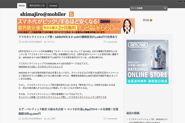 Shimajiro@Mobile 海外SIM情報