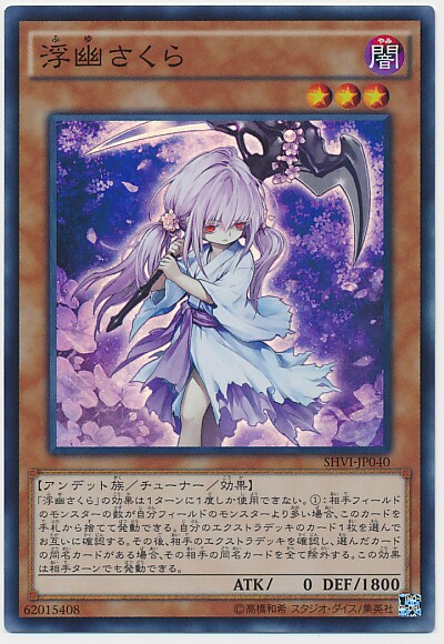 遊戯王 儀式彼岸ver1.1 | めぐみんの思考整理用ブログ