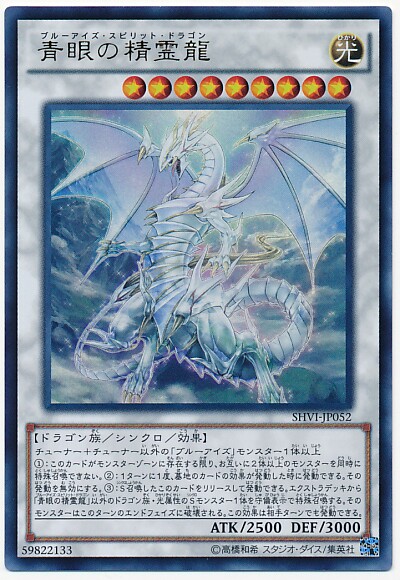 遊戯王　青眼の白龍　　高レア　デッキ　パーツ 8015【遊戯王】青眼の白龍-ブルーアイズ-〈デッキパーツ〉51枚