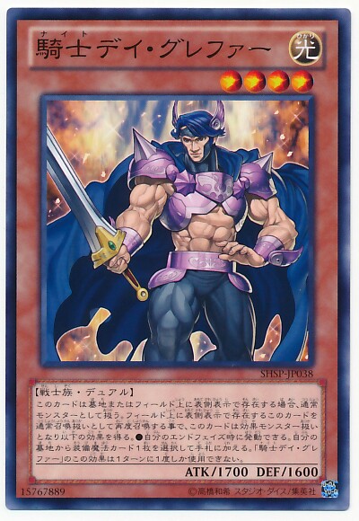 ダイ グレファー 変態 ダイ グレファー 変態