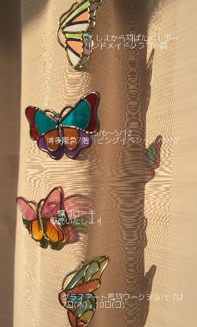 f:id:glassartfuuwa:20150423174334j:image f:id:glassartfuuwa:20150423174334j:image