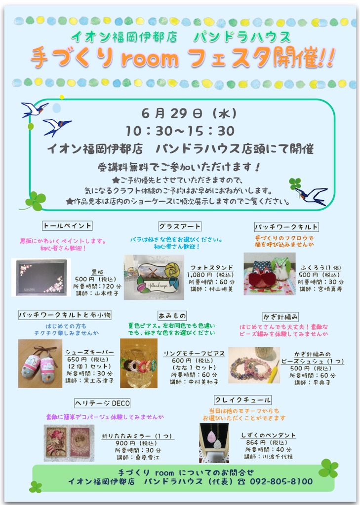 f:id:glassartfuuwa:20160531175319j:image f:id:glassartfuuwa:20160531175319j:image