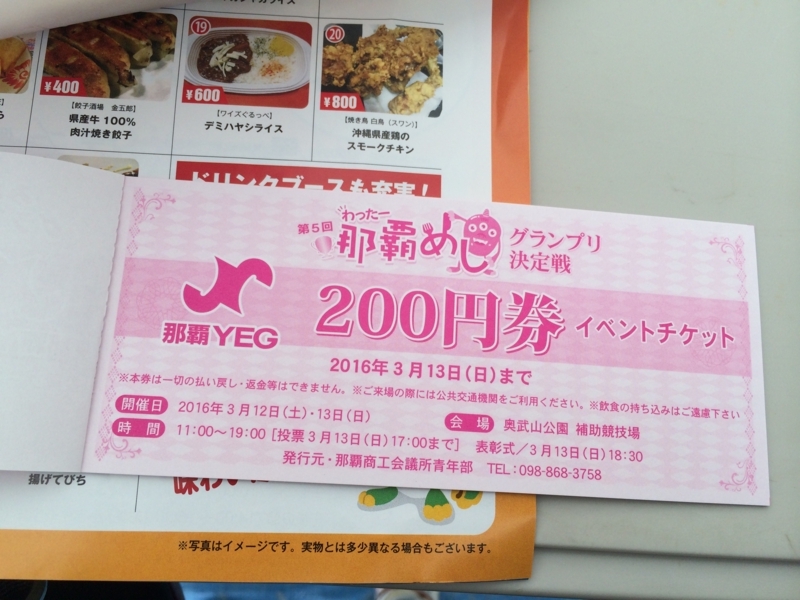 f:id:go-yatan:20160313080842j:plain f:id:go-yatan:20160313080842j:plain