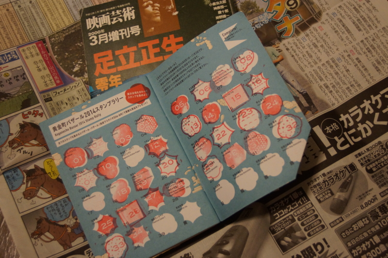 f:id:goldhead:20140927181559j:plain