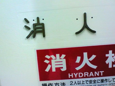 f:id:gomi-box:20071118142500j:image