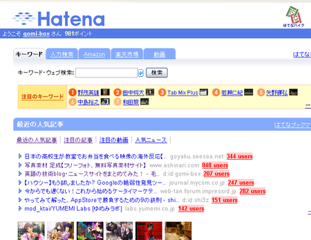 f:id:gomi-box:20080718205935p:image:w200 f:id:gomi-box:20080718205935p:image:w200