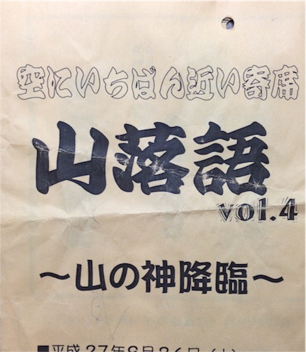 f:id:gomtbytsurugi:20151003152030j:image f:id:gomtbytsurugi:20151003152030j:image