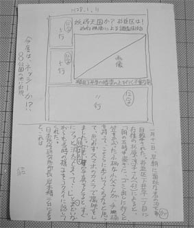 f:id:gorogure:20160115124718j:plain f:id:gorogure:20160115124718j:plain