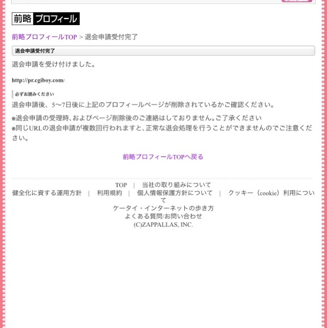 f:id:gossenika:20150610061137j:image f:id:gossenika:20150610061137j:image