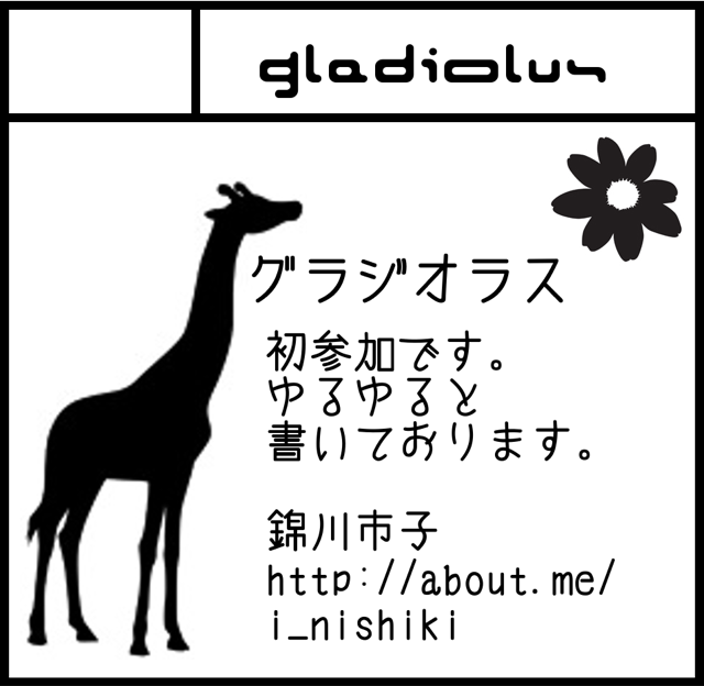 f:id:gradiolus:20140503160609j:plain f:id:gradiolus:20140503160609j:plain