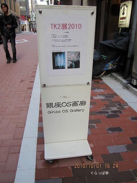 f:id:grappatei:20101002124324j:image f:id:grappatei:20101002124324j:image