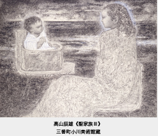 高山辰雄・奥田元宗展＠山種美術館 - ぐらっぱ亭の遊々素敵