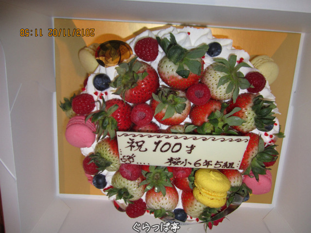 f:id:grappatei:20131103102824j:plain f:id:grappatei:20131103102824j:plain