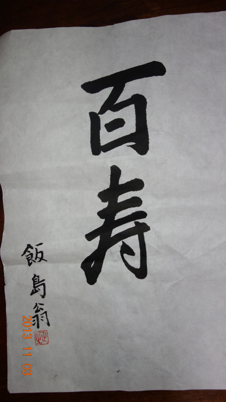 f:id:grappatei:20131103205546j:plain f:id:grappatei:20131103205546j:plain