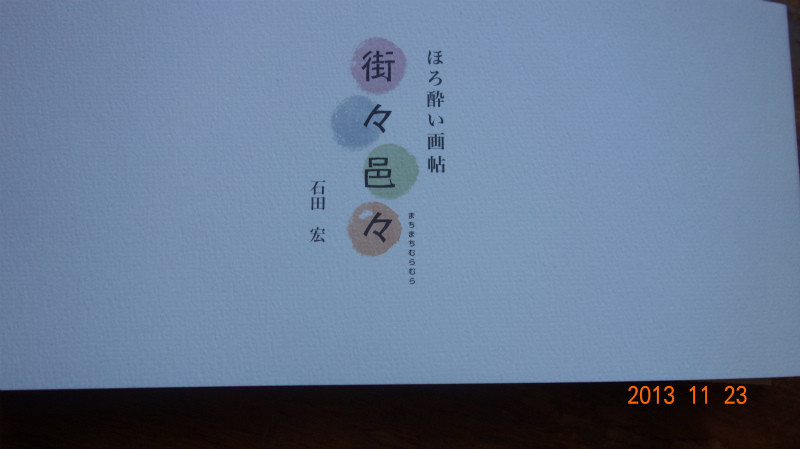 f:id:grappatei:20131124104439j:plain f:id:grappatei:20131124104439j:plain