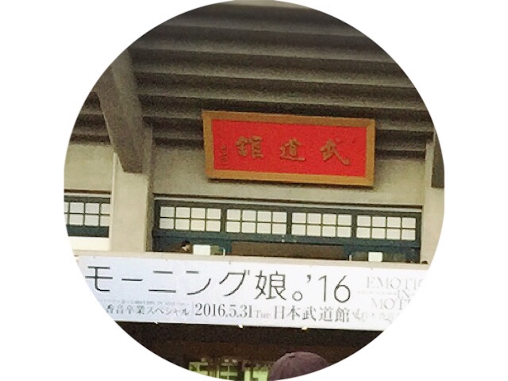 f:id:grasshopper06:20160531233353j:image f:id:grasshopper06:20160531233353j:image