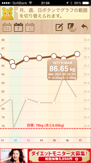 f:id:green_capybara8:20131017213846j:plain