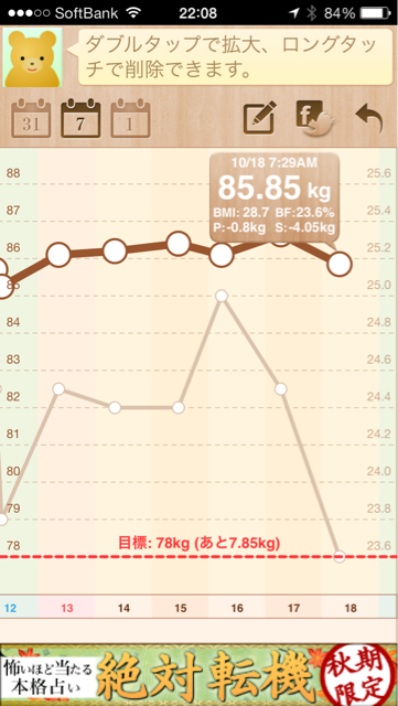 f:id:green_capybara8:20131018220946j:plain