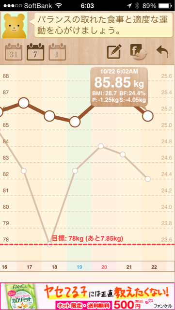 f:id:green_capybara8:20131022222222j:plain