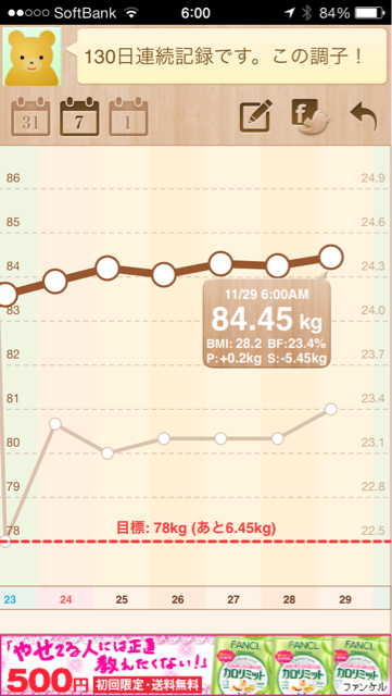 f:id:green_capybara8:20131129125742j:plain