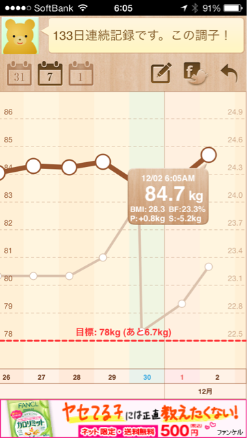 f:id:green_capybara8:20131202135248j:plain