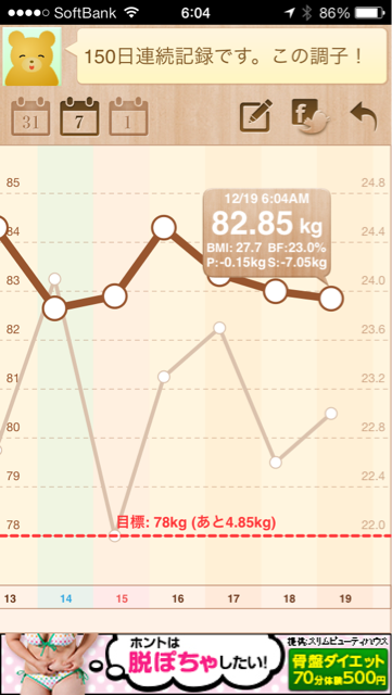 f:id:green_capybara8:20131219160307j:plain