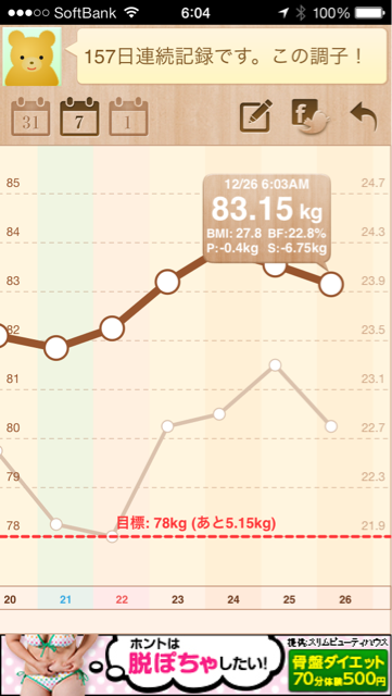 f:id:green_capybara8:20131226132509j:plain